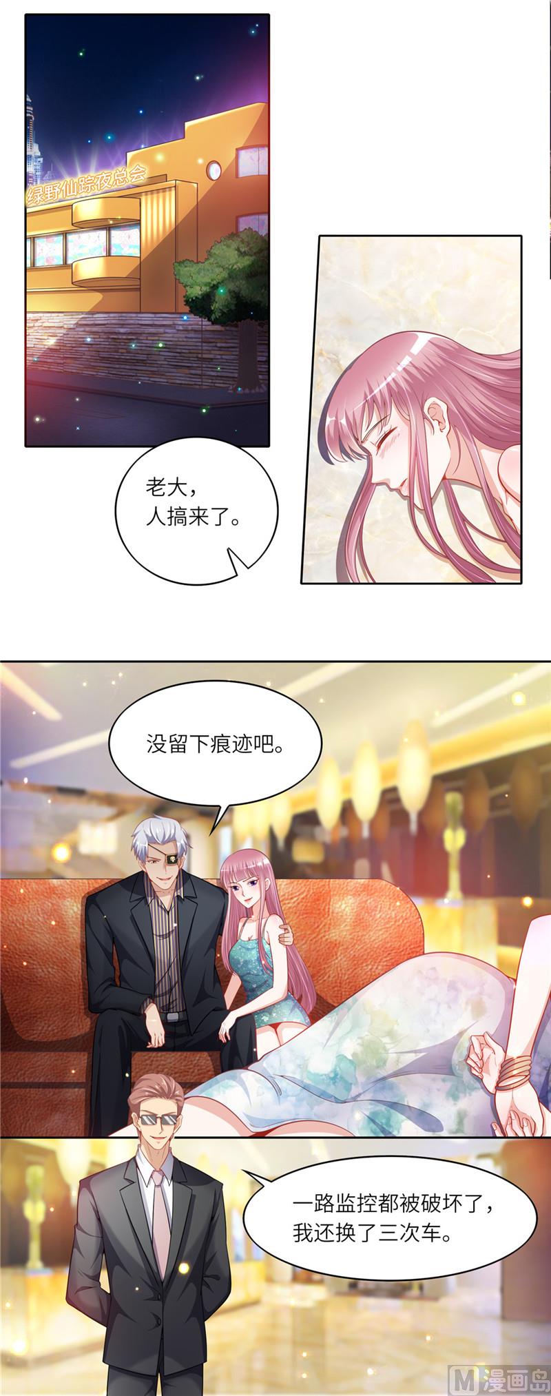 第二部 46.巨大的阴谋-第92话