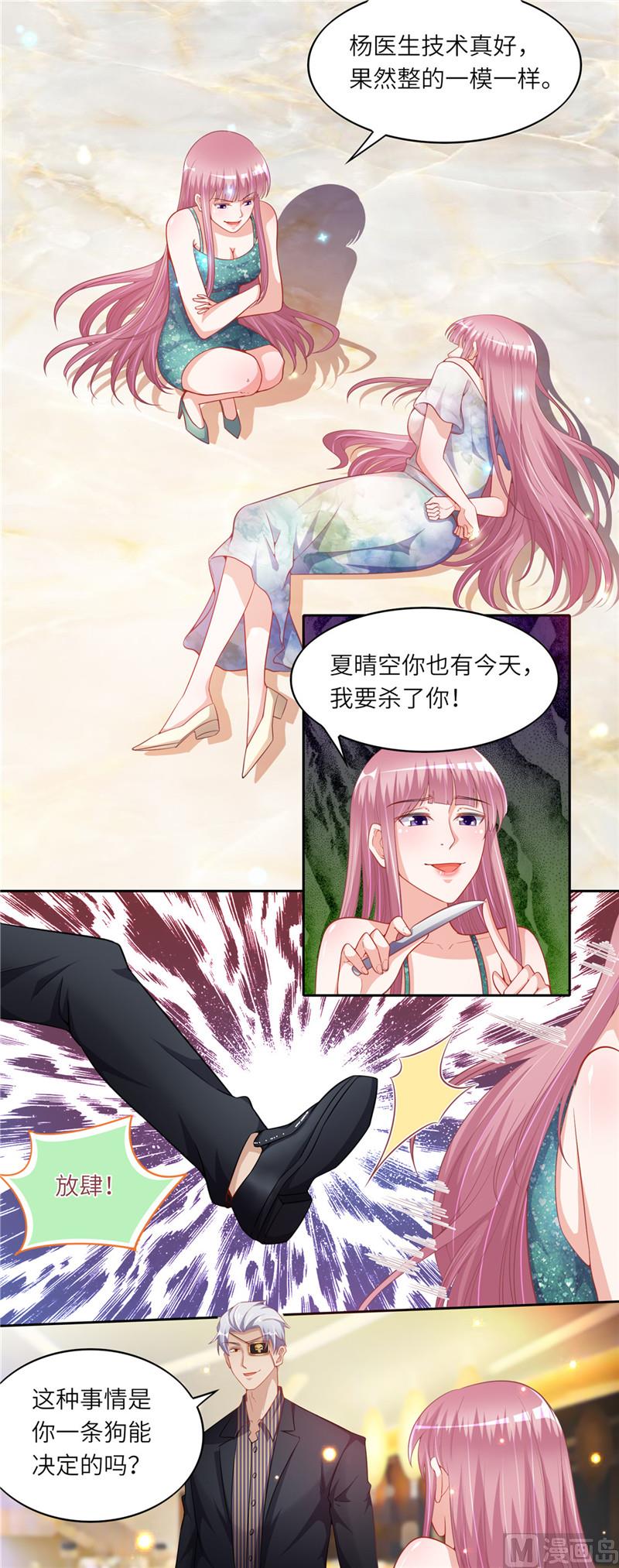 第二部 46.巨大的阴谋-第92话
