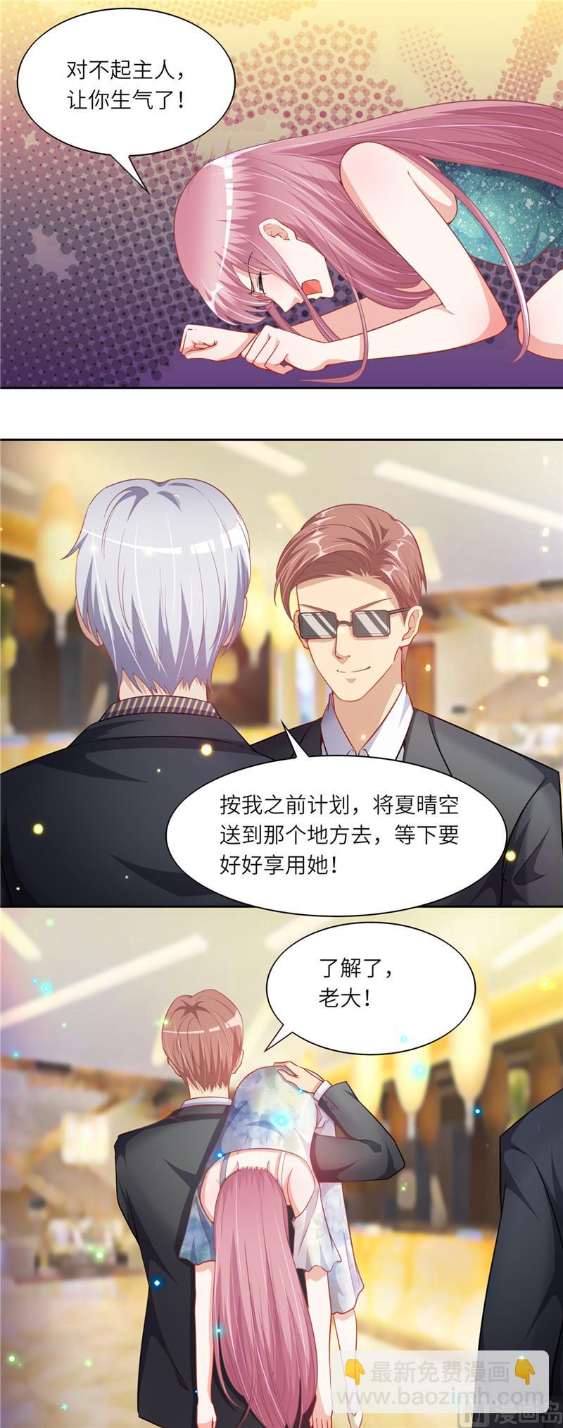 第二部 46.巨大的阴谋-第92话