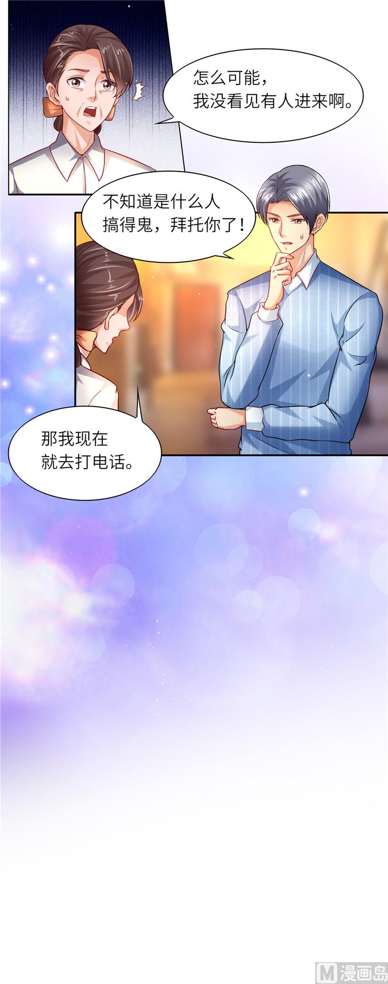 第二部 48.正人君子-第94话