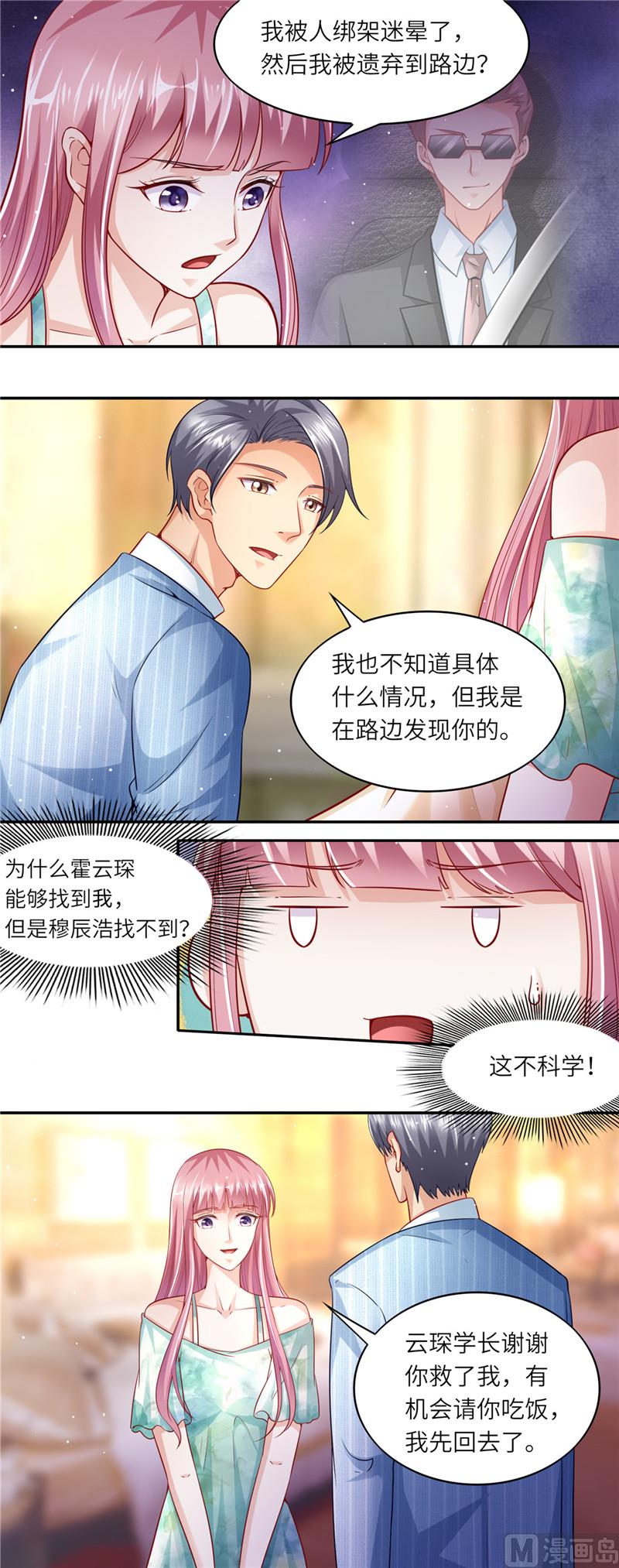 第二部 48.正人君子-第94话