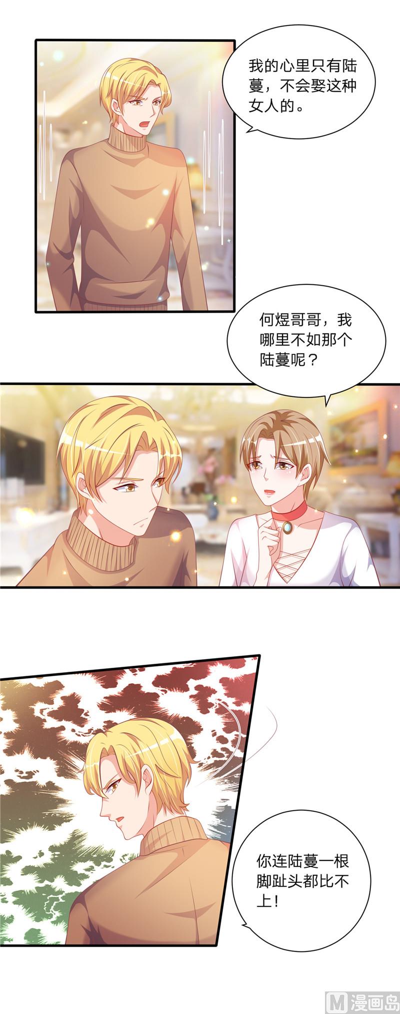 第二部 50.比不上-第96话