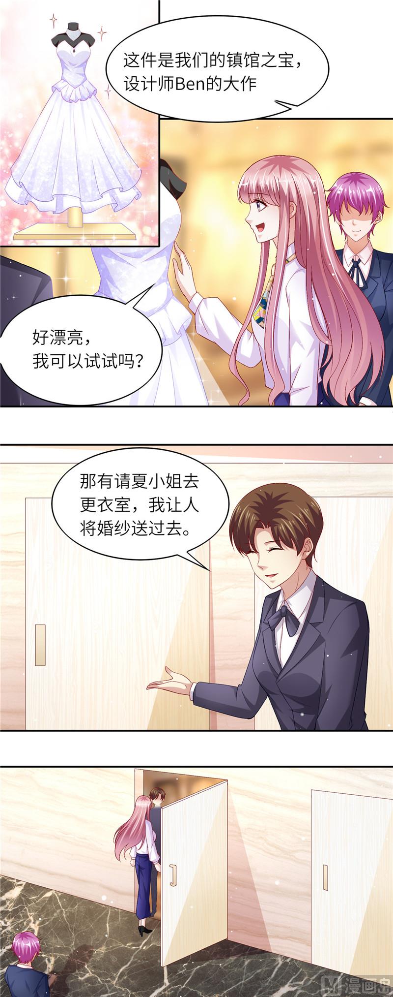 第二部 52.试婚纱-第98话