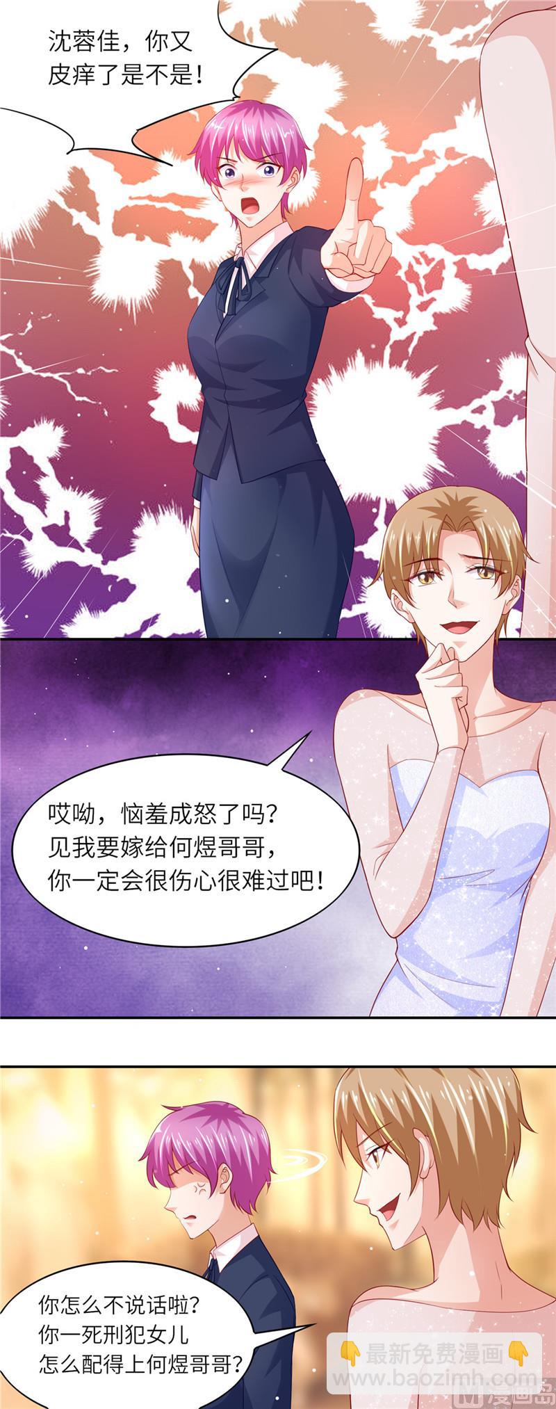 第二部 52.试婚纱-第98话