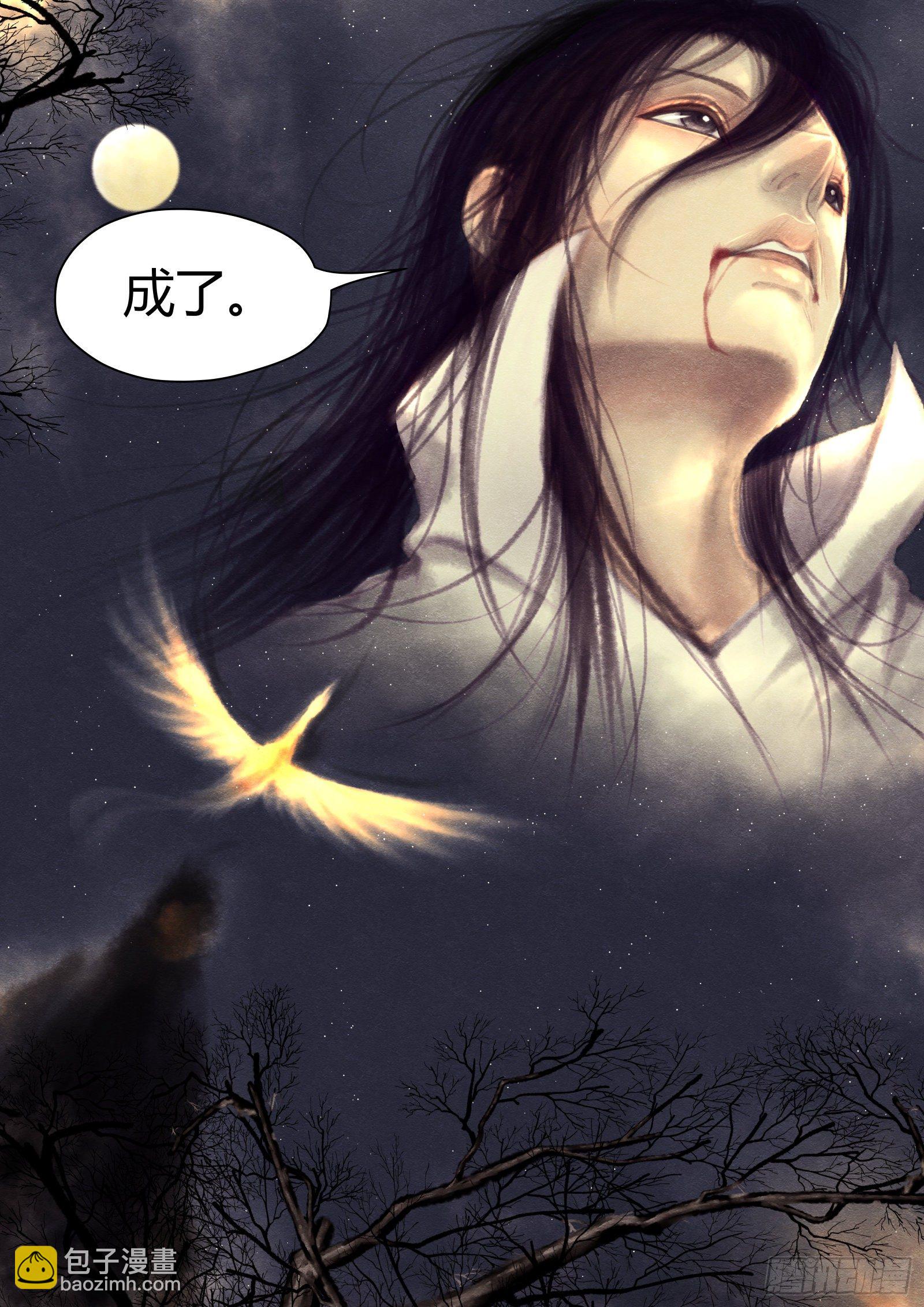 🍚仙降 仙临篇十、勉强 第9页