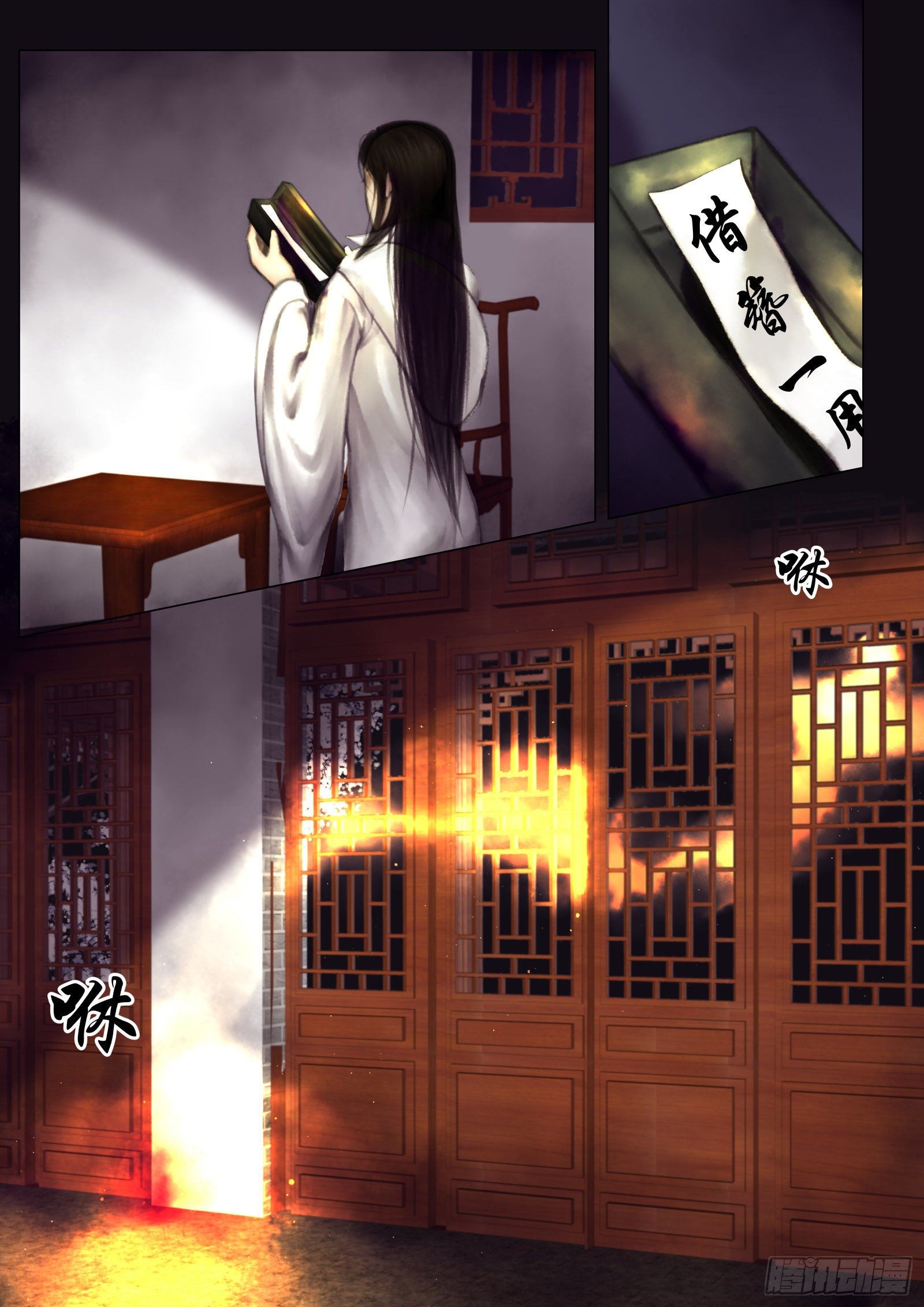 🍚仙降 仙临篇十二、凶兆 第7页
