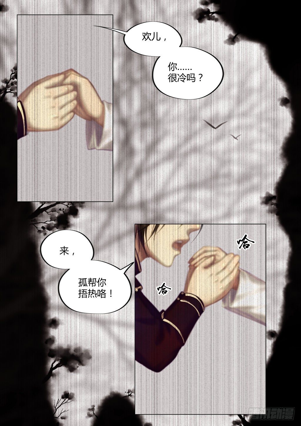 🍚仙降 仙临篇一、忆 第1页