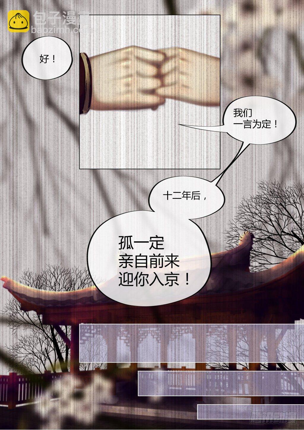 🍚仙降 仙临篇一、忆 第7页