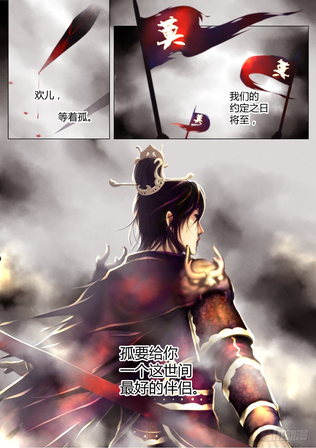 🍚仙降 仙临篇一、忆 第8页