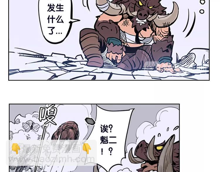 🍚仙剑奇侠传幻璃镜 第2话 出手 第21页