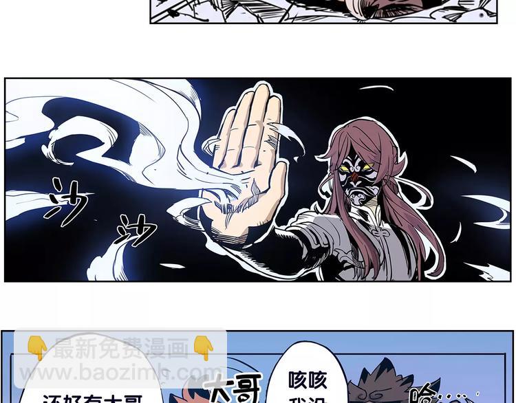🍚仙剑奇侠传幻璃镜 第2话 出手 第23页