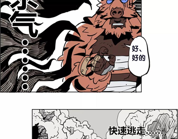 🍚仙剑奇侠传幻璃镜 第2话 出手 第26页