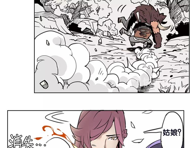 🍚仙剑奇侠传幻璃镜 第2话 出手 第27页