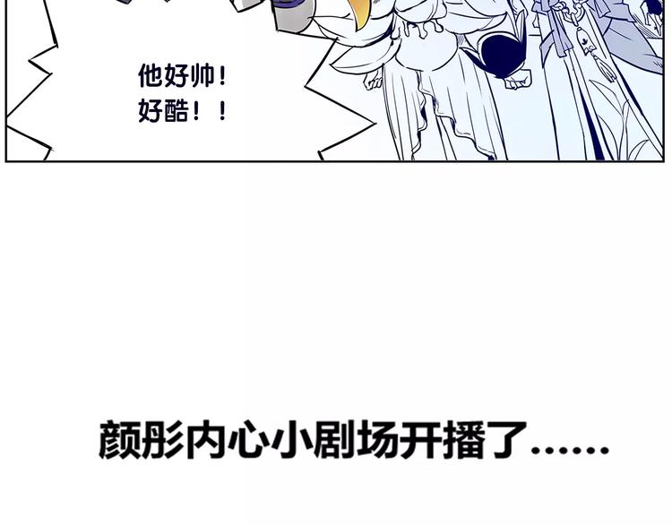 🍚仙剑奇侠传幻璃镜 第2话 出手 第30页