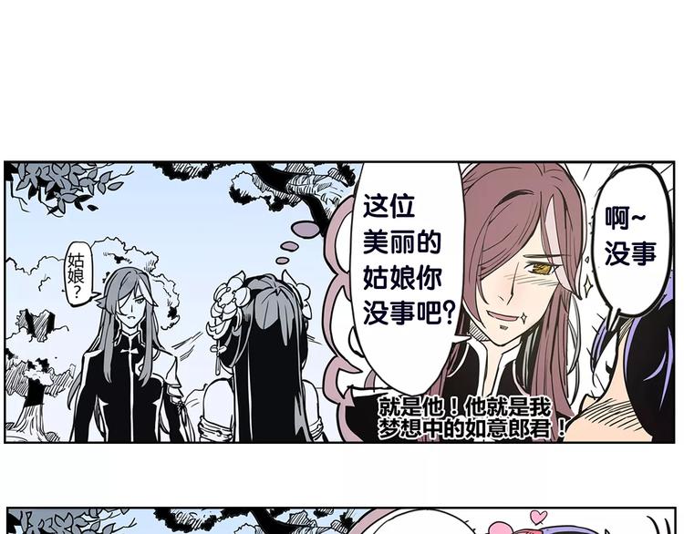 🍚仙剑奇侠传幻璃镜 第2话 出手 第32页
