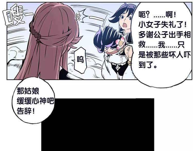 🍚仙剑奇侠传幻璃镜 第2话 出手 第35页