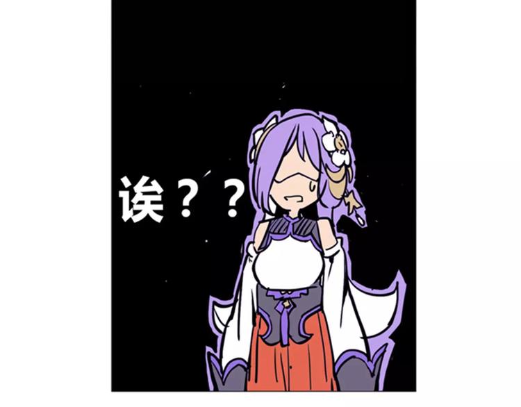 🍚仙剑奇侠传幻璃镜 第2话 出手 第36页