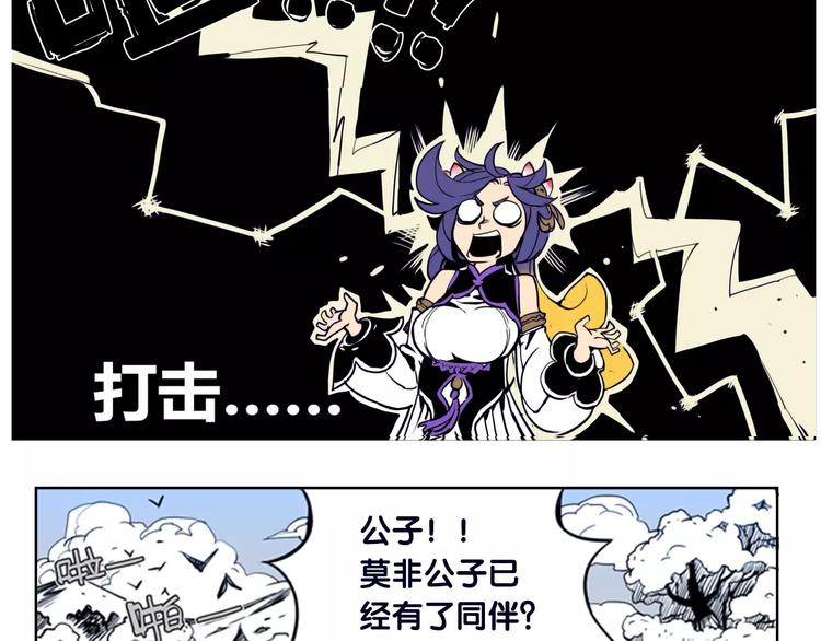 🍚仙剑奇侠传幻璃镜 第2话 出手 第39页