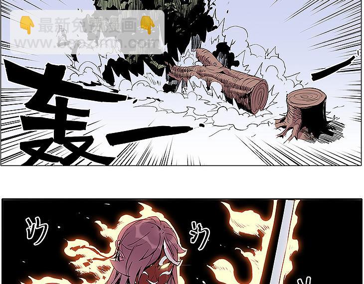 🍚仙剑奇侠传幻璃镜 第12话 雪梧心 第10页