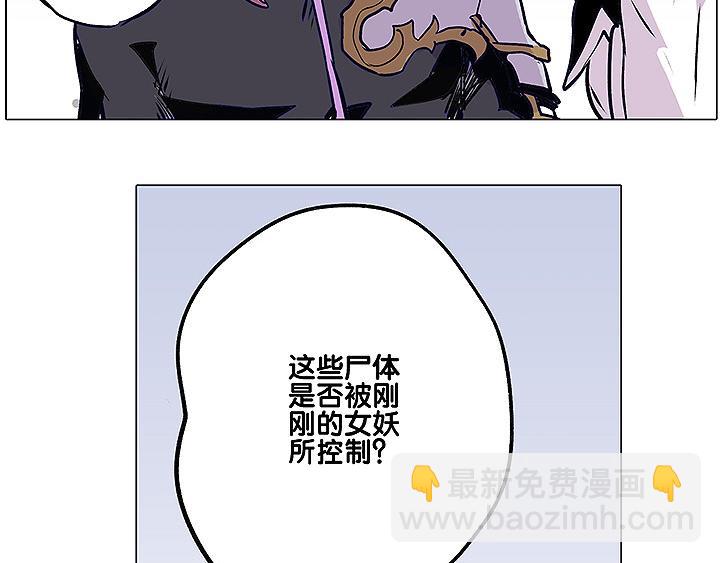 🍚仙剑奇侠传幻璃镜 第12话 雪梧心 第26页