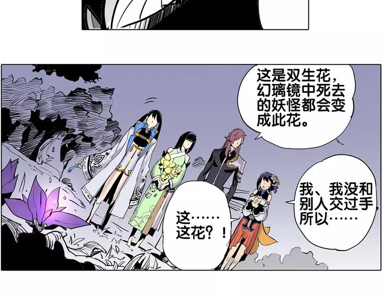 🍚仙剑奇侠传幻璃镜 第12话 雪梧心 第42页