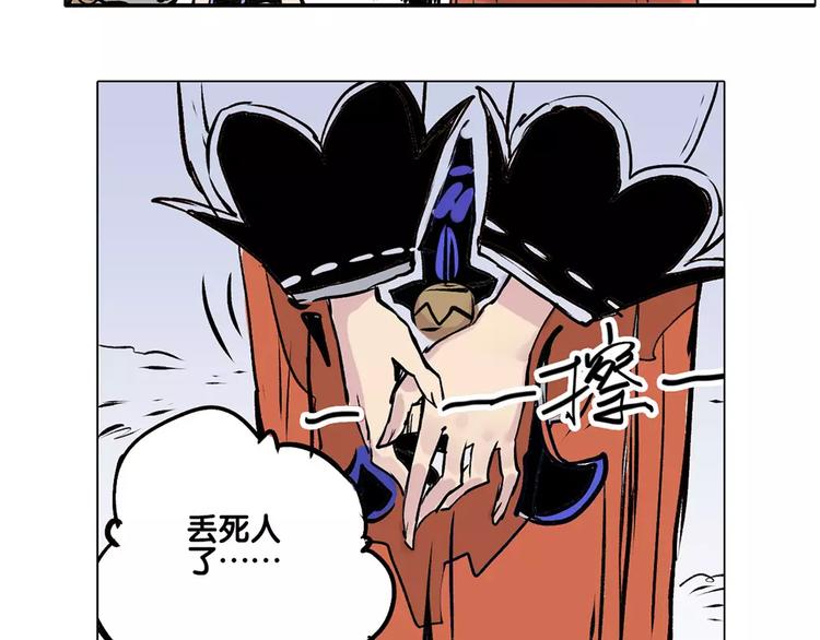 🍚仙剑奇侠传幻璃镜 第12话 雪梧心 第44页