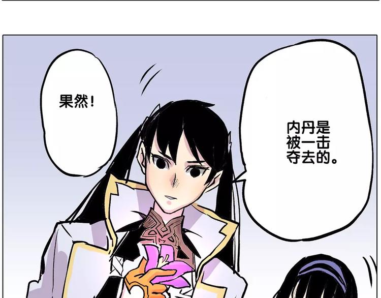 🍚仙剑奇侠传幻璃镜 第12话 雪梧心 第46页