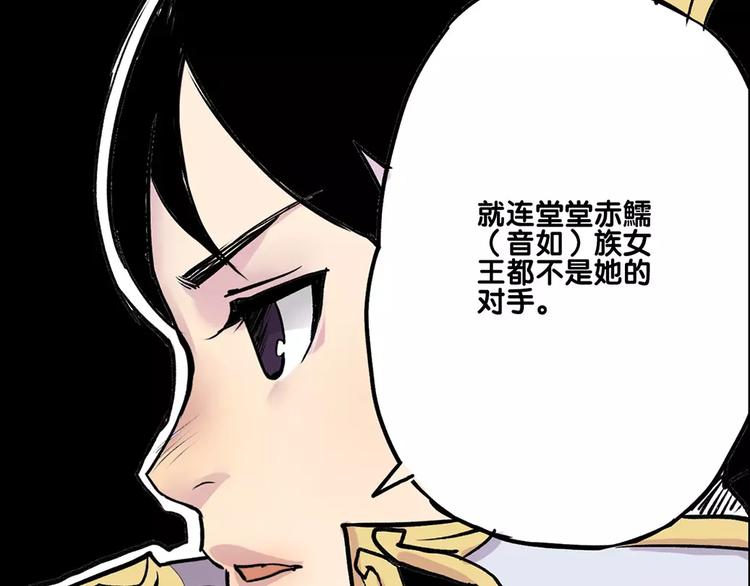 🍚仙剑奇侠传幻璃镜 第12话 雪梧心 第48页
