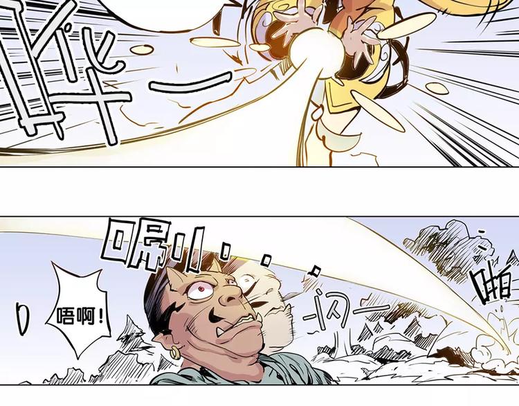 🍚仙剑奇侠传幻璃镜 第14话 虎妖 第26页