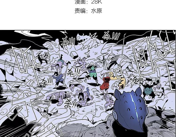 🍚仙剑奇侠传幻璃镜 第14话 虎妖 第3页