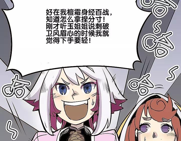 🍚仙剑奇侠传幻璃镜 第18话 姑获鸟 第12页