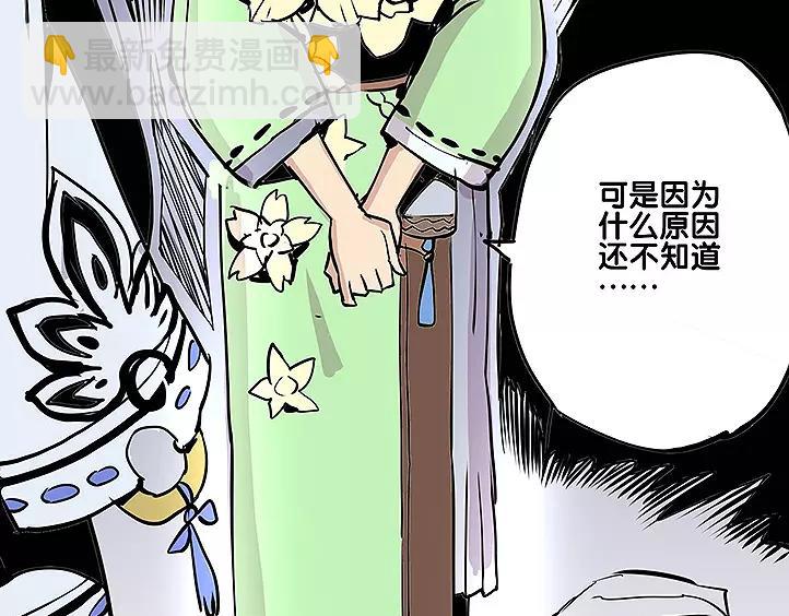 🍚仙剑奇侠传幻璃镜 第18话 姑获鸟 第15页
