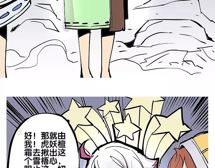 🍚仙剑奇侠传幻璃镜 第18话 姑获鸟 第16页