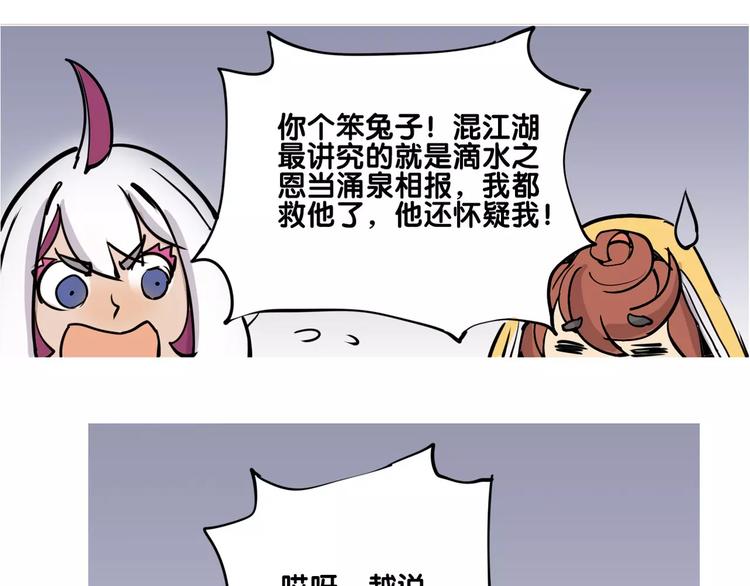 🍚仙剑奇侠传幻璃镜 第18话 姑获鸟 第37页