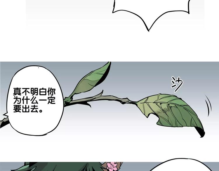 🍚仙剑奇侠传幻璃镜 第18话 姑获鸟 第39页