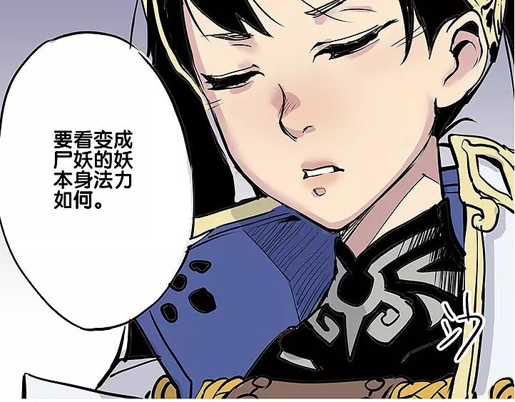 🍚仙剑奇侠传幻璃镜 第18话 姑获鸟 第4页