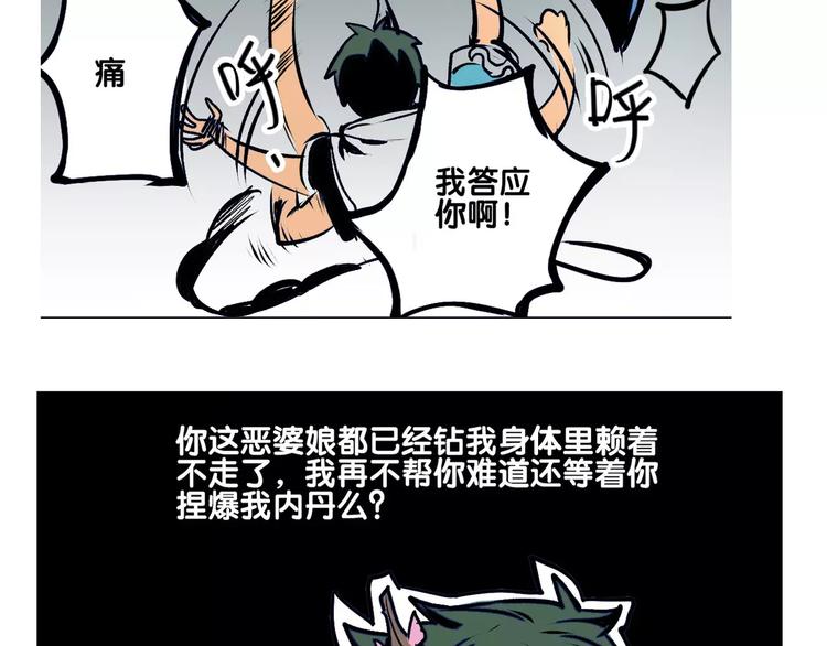 🍚仙剑奇侠传幻璃镜 第18话 姑获鸟 第43页
