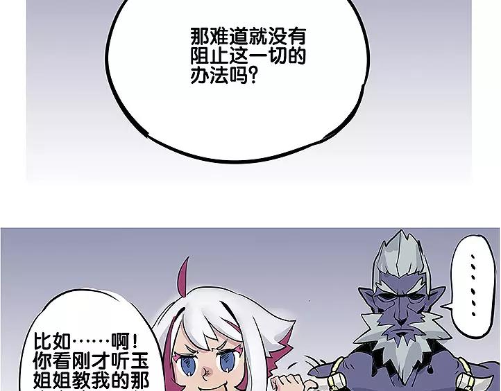 🍚仙剑奇侠传幻璃镜 第18话 姑获鸟 第6页