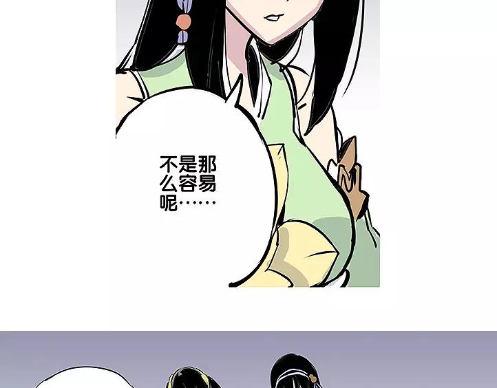 🍚仙剑奇侠传幻璃镜 第18话 姑获鸟 第8页
