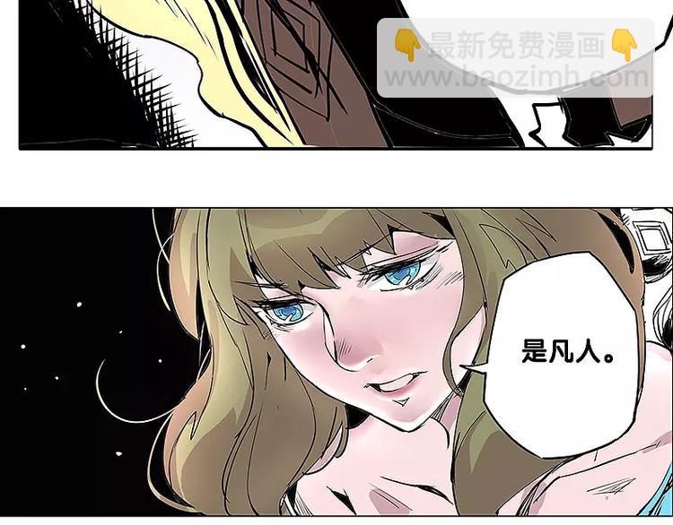 🍚仙剑奇侠传幻璃镜 第20话 贿赂 第10页