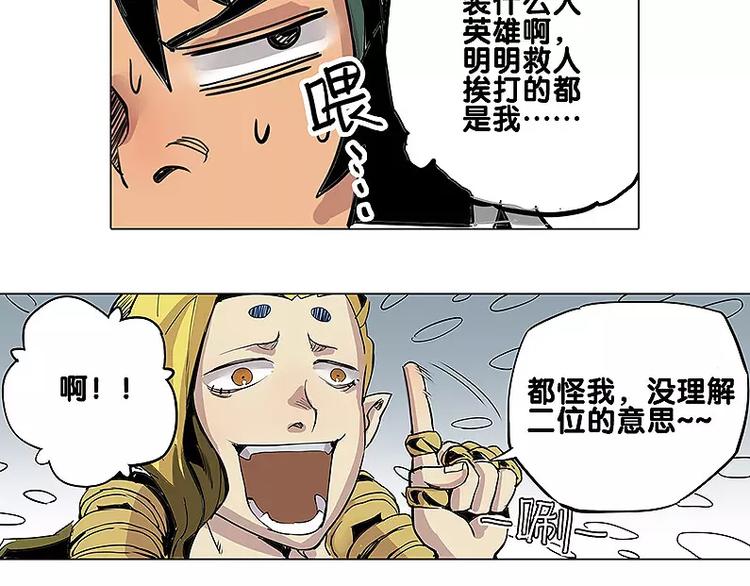 🍚仙剑奇侠传幻璃镜 第20话 贿赂 第14页