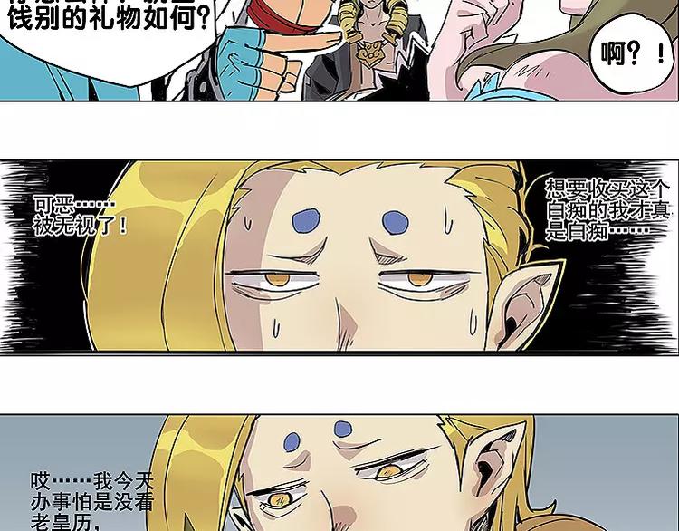 🍚仙剑奇侠传幻璃镜 第20话 贿赂 第25页