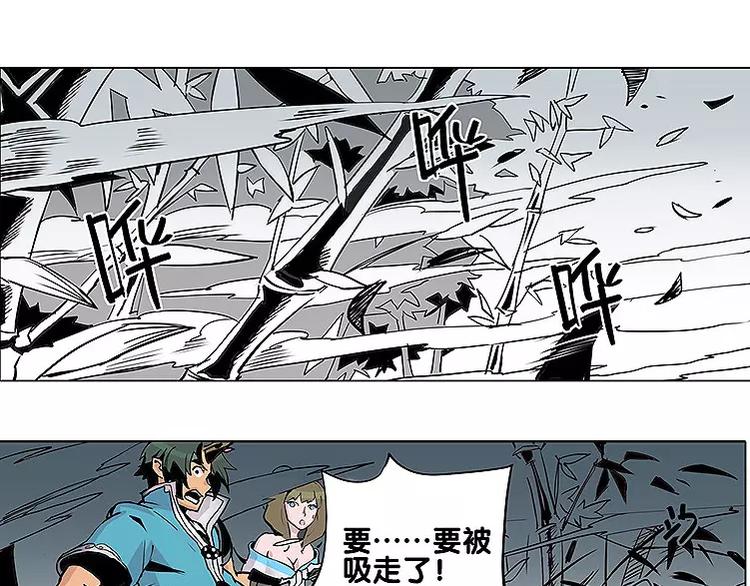 🍚仙剑奇侠传幻璃镜 第20话 贿赂 第29页