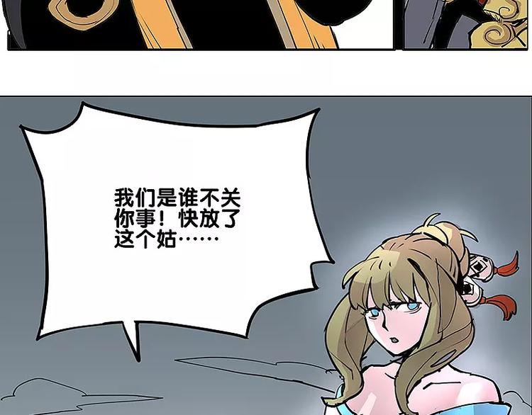🍚仙剑奇侠传幻璃镜 第20话 贿赂 第5页