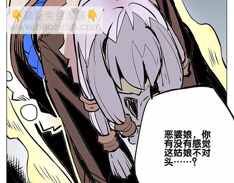 🍚仙剑奇侠传幻璃镜 第20话 贿赂 第9页