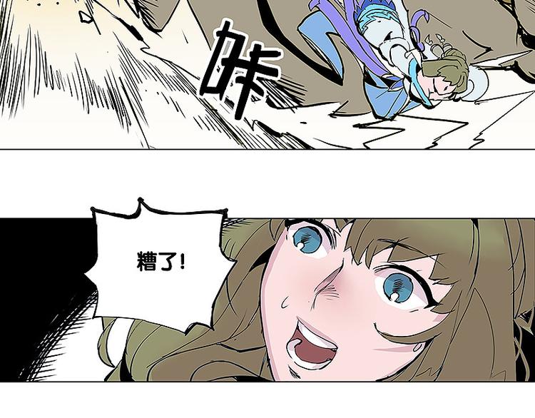 🍚仙剑奇侠传幻璃镜 第22话 反击战 第13页