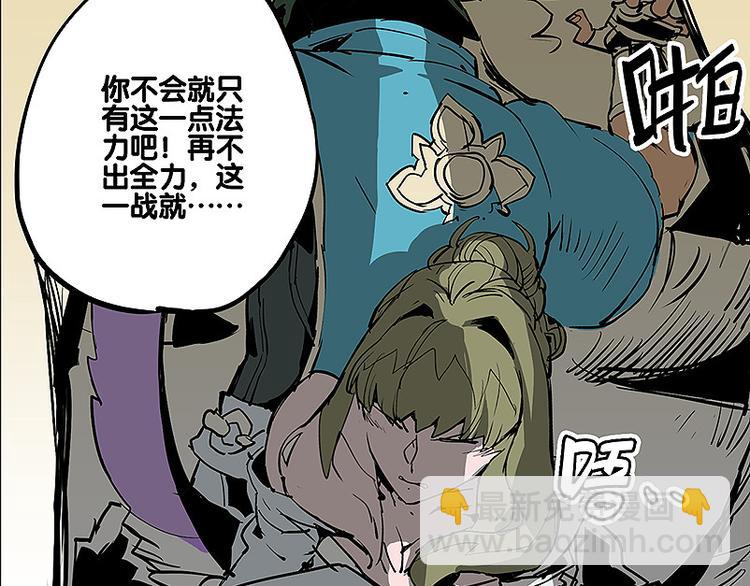 🍚仙剑奇侠传幻璃镜 第22话 反击战 第15页