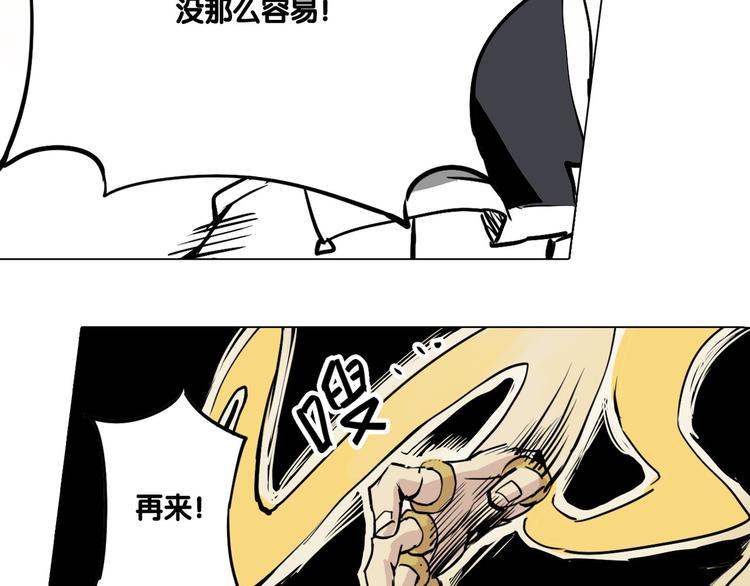 🍚仙剑奇侠传幻璃镜 第22话 反击战 第37页