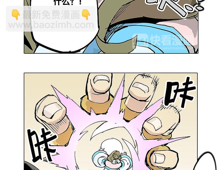 🍚仙剑奇侠传幻璃镜 第22话 反击战 第6页