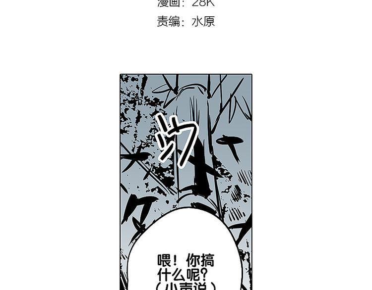 🍚仙剑奇侠传幻璃镜 第24话 神秘女性 第3页
